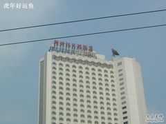 -北京新世纪饭店(动物园地铁站店)