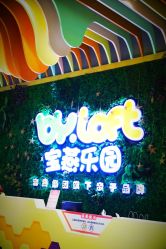 -宝燕乐园(闵行旗舰店)