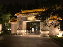 -钓鱼台国宾馆