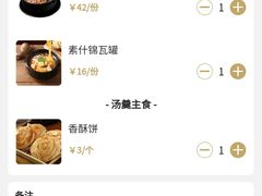 账单-溢香苑瓦罐(优胜北路店)