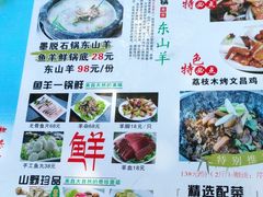 -墨脱石锅椰子鸡•香草鸭•东山羊(大东海店)