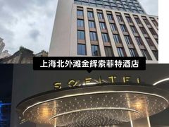 -上海雅居乐万豪侯爵酒店