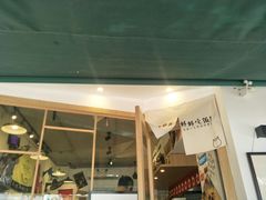 门面-皆道拌麻辣烫·麻辣拌