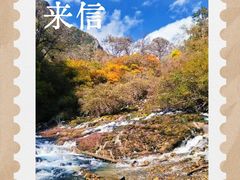 -叠溪松坪沟景区