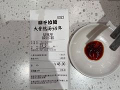 -味千拉面(泰州万达广场店)