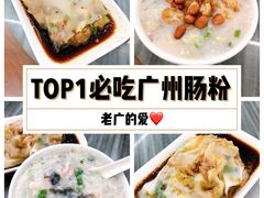 -穗银肠粉店(东川路店)