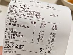 -蒋家桥饺面店(四望亭路店)