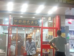 -桂花香手工面(鼓楼店)