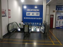 -迪卡侬(土桥店)