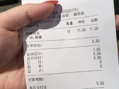 账单-CoCo都可(燕塘店)