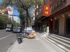 -华竹饭店(中央大街店)