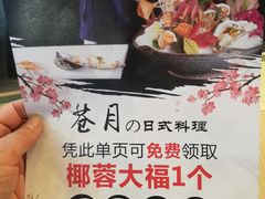-苍月中华料理(王府井店)