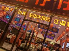 门面-簋街仔仔小龙虾(总店)