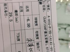 -宝岛眼镜(苏州相城龙湖店)