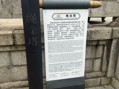 -绳金塔