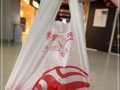 -紫燕百味鸡(仲盛店)