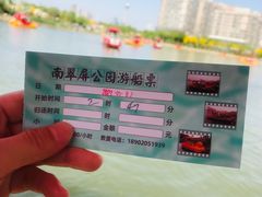 -南翠屏公园