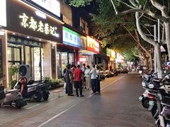 -京都老蔡记(伊河路店)