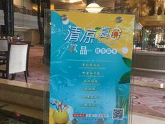 -南通大饭店·米兰餐厅