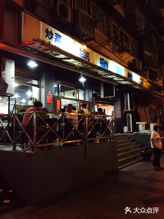 春和面馆(常德路店)门面图片