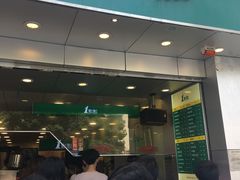 门面-1点点(河南中路店)