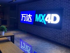 -万达影城(金平万达广场IMAX店)