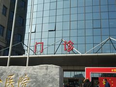 -航天中心医院
