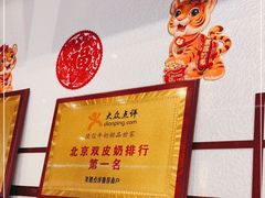 -捷信牛奶甜品世家(合生汇店)