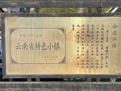 -大理古城