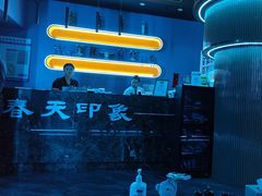 -立里春天印象·影院足疗轻养SPA(二十四城店)
