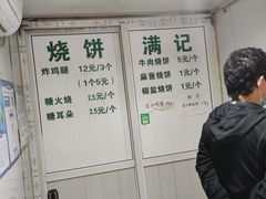 用餐区-满记烧饼(牛街东里小区一区店)