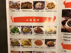 菜单-小隐人家(乐松店)
