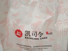 -凯司令西点房(南京东路店)