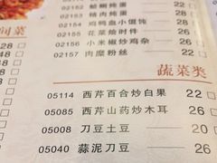 -三林民间传菜