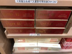 -日上免税店(三径路t3店)