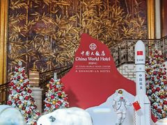 -北京中国大饭店