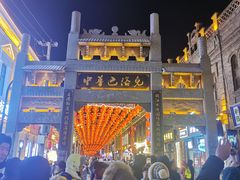 -中华巴洛克风情街