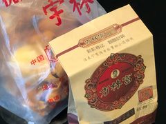 -方林富炒货店(武林路店)
