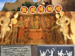 -敦煌市博物馆