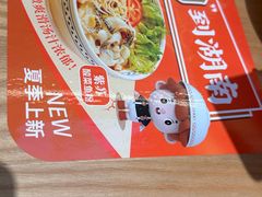 -三两粉(天河汇金店)