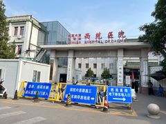 -中国中医科学院西苑医院(本部)