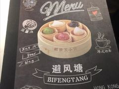 菜单-避风塘·老港味餐厅(虹口龙之梦店)