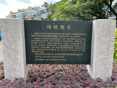 -石炮台公园