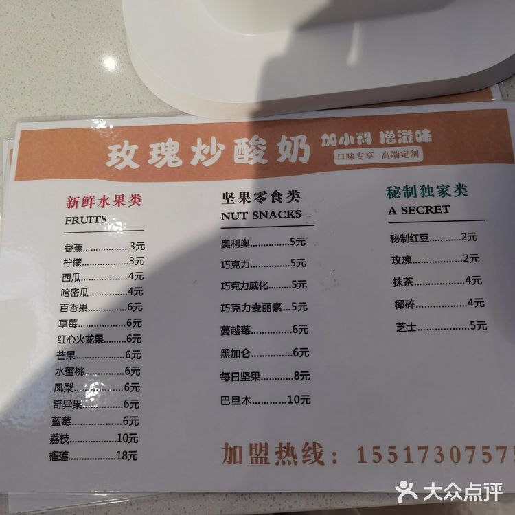新乡探店|玫瑰炒酸奶