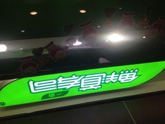 鲜道寿司(苏宁店B1)-鲜道寿司(无锡苏宁店)