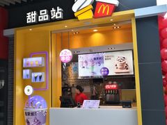 门面-麦当劳(新达汇三林店)