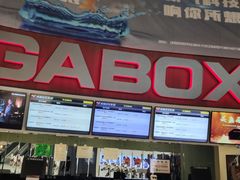 -美嘉欢乐影城(万象城店)