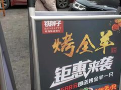 -铁胖子口碑长沙菜·龙虾烧烤(赤岗社区店)