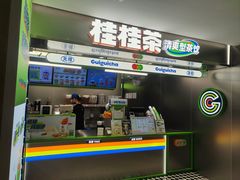 -桂桂茶(恒基名人店)