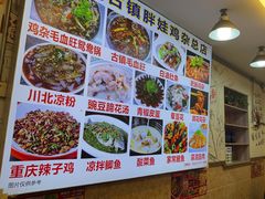 -胖娃古镇鸡杂(磁器口总店)